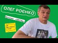 Олег Роєнко у проєкті &quot;ВЕСНа&quot;