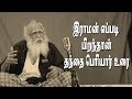 Rama how birt.ay father periyar speech  s web tv