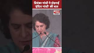 Rajasthan Election 2023: Priyanka Gandhi ने दोहराई इंदिरा गांधी की बात, सुनिए क्या कहा