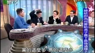 新聞挖挖哇：滅頂的背後20141031-4