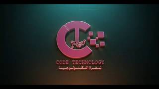 قناة شفرة التكنولوجيا Code Technology