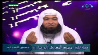 قصص الصحابة (24) |  صهيب الرومي رضي الله عنه..