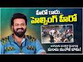 మాతృదేవోభవ ఆశ్రమానికి అండగా మంచు మనోజ్.. సోషల్ మీడియా విజ్ఞప్తికి వెంటనే స్పందన! | ManchuManoj |