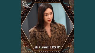 EXIT (Instrumental)