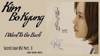 Kim Bo Kyung (김보경) – I Want to Go Back (그때로 가고싶다) | Secret Love 비밀 OST Part. 3 Lyrics Han/Rom/Indo