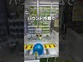 新技で乱獲しちゃうゾ#UFOキャッチャー #クレーンゲーム #ゲームセンター #攻略 #shorts #youtubeshorts