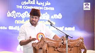 തിരുനബി മൊഴിഞ്ഞ ഒരു കപ്പൽ കഥ | Speech of Dr. MP Abdussamad Samadani Sahib