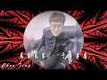 貳零貳零✘于安專屬✘DJ Chenting.陳婷