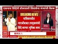 Nashik Vidhan Parishad : नाशिकमधील नाराजीबाबत उपमुख्यमंत्री एकनाथ शिंदे भूमिका स्पष्ट करणार