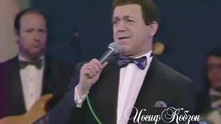 Иосиф Кобзон - Осенний свет (LIVE 1994)