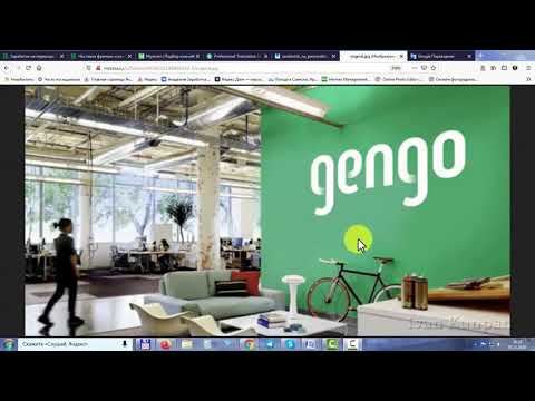 Переводы текстов удаленно за деньги, биржа для переводчиков Gengo