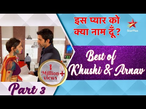 इस प्यार को क्या नाम दूँ? | Best of Khushi & Arnav Part 3