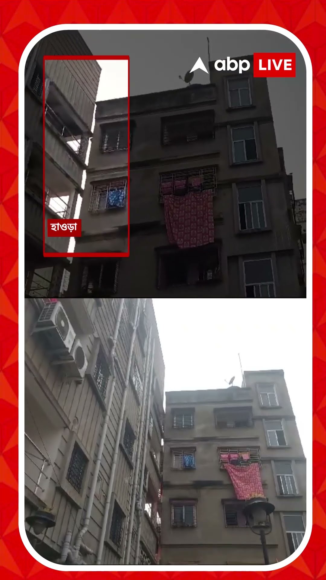 কলকাতার পর এবার হাওড়াতেও হেলে পড়ল বাড়ি !