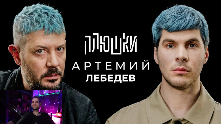 [CHEATBANNED] — Смотрит | Артемий Лебедев - О синих волосах, гибкости | Реакция — [Плюшки]