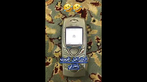 الزمان الجميل ايام الفيصليه نغمه ياطارشي 