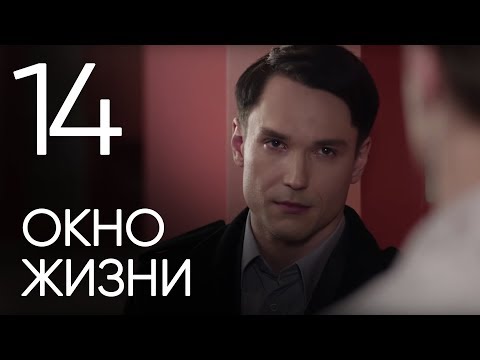 Подкидыши 2 сезон 14 серия