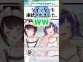 ㊗️12万！ツイッター凍結報告に爆笑してしまう、とこすず。【戌亥とこ/七瀬すず菜/にじさんじ/切り抜き】
