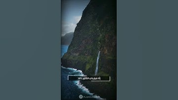 إن الذين يخشون ربهم بالغيب لهم مغفرة وأجر كبير ||سورة الملك|| بصوت القارئ اسلام صبحي