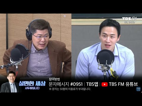 세계적 마약 권위자가 본 한국의 마약 실태 (정희선 석좌교수/김광석 교수) 독감 <strong>예방</strong> <strong>접종</strong>, 오해와 진실(이재동 교수) [살만세] I 231114(화) FULL