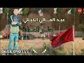 الشاب عبد العالي الكيلي حلو الحدادة 2021   