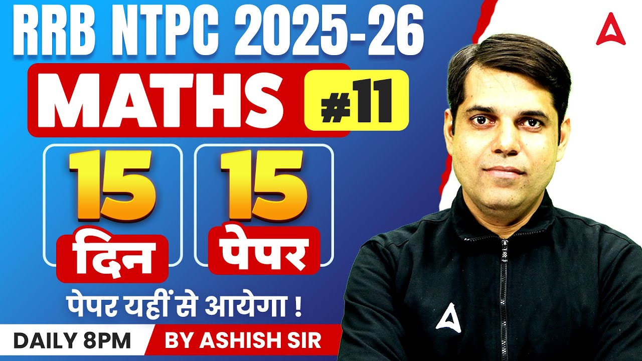RRB NTPC 2026 | RRB NTPC Maths Practice Set 11 | RRB NTPC Maths Classes ...