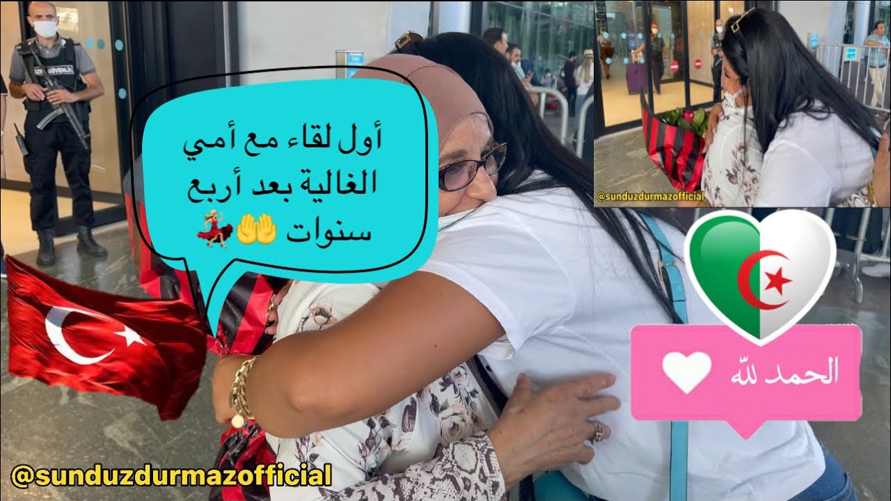 أول لقاء مع أمي الغالية بعد أربع سنوات🤲💃🏼 أول مرة أمي في قناتي 🤗💋