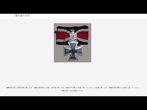 ヒットラーと鉄十字章 シンボルによる民衆の煽動 ヒットラーと鉄十字章―シンボルによる民衆の煽動(後藤譲治