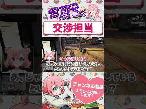 スタジオカテジの優秀な交渉担当　#shorts #ストグラ #ストグラ救急隊