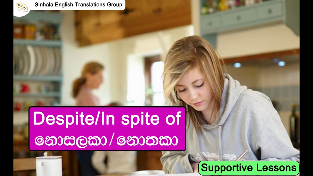 Despite/In spite of (නොතකා/නොසලකා/තිබියදීත්) - Supportive Lessons - YouTube
