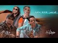 H-KAYNE - Ana Hor (EXCLUSIVE Music Video) | (آش كاين - أنا حر (فيديو كليب حصري