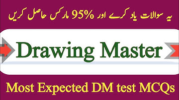 Drawing master mcqs || DM test mcqs || most repeated dm test mcqs || etea