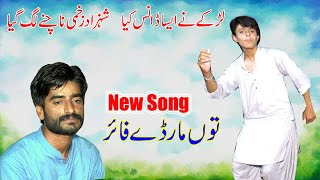 Toon Mar De Fayer || Shahzad Zakhmi || Latest Saraiki Punjabi Song || Waseeb Studio ||