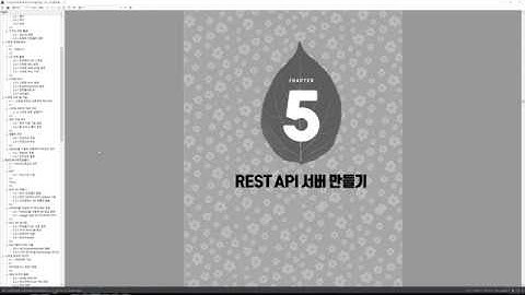 5장 - Rest API 만들기