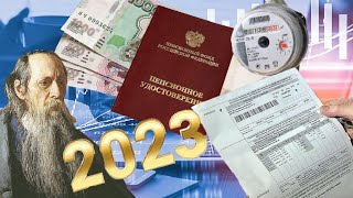 Пенсии Двойное Рекордное Повышение  в 2022 году Тарифов ЖКХ.