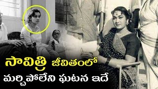 Untold Story Of Actress Savitri | Mahanati Savitri real Life Story | Unknown Facts About Savitri