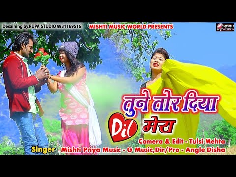 Mishti Priya 2019 Superhit Sad Song