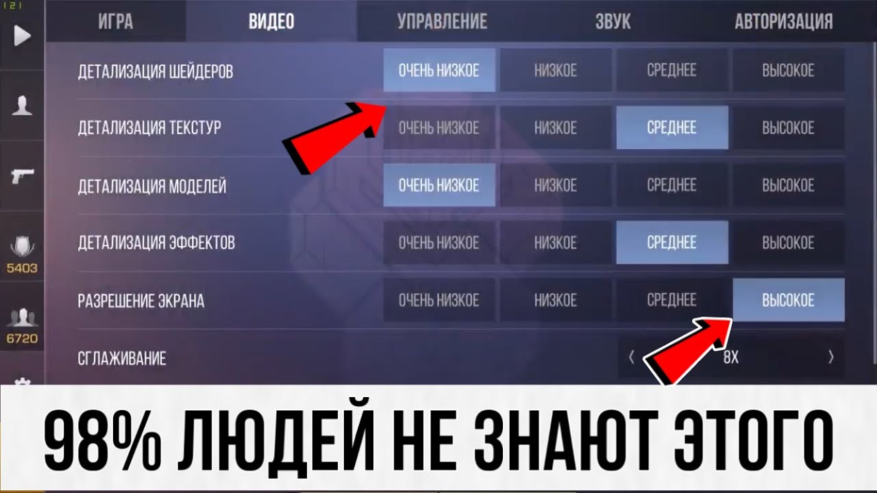 Standoff 2 настройки управления