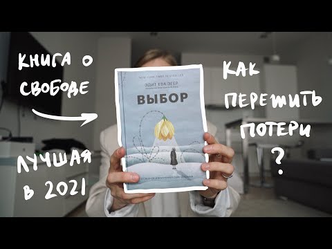 Видео: Как пережить тяжелые времена цитаты?