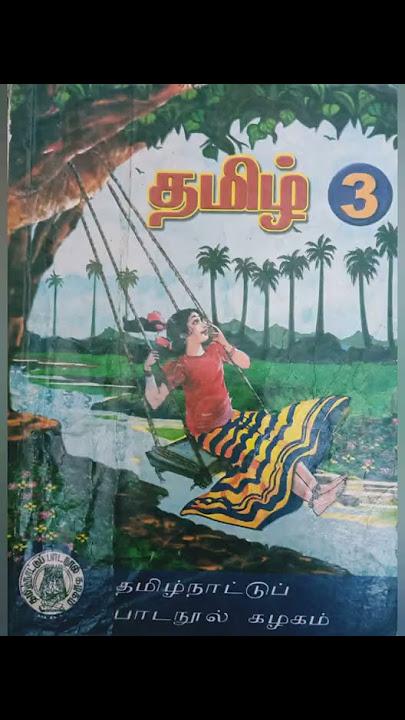 90's Golden Memories | Antique Tamil TextBook Collection