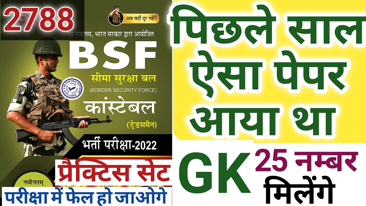 bsf question and answer