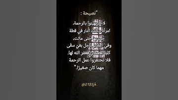 أكتب شيء تؤجر عليه 🕊️___#ستوريات_دينية#ﷺ#قصص #اذكار_الصباح#قرآن#خشوع#جديد #نصائح #ترند#اكسبلور#viral