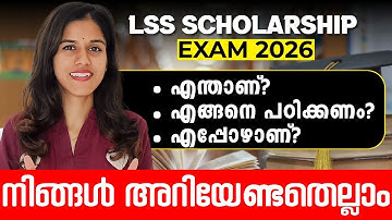 LSS EXAM 2026 | നിങ്ങൾ അറിയേണ്ടതെല്ലാം | Detailed Explanation ! | Exam Winner
