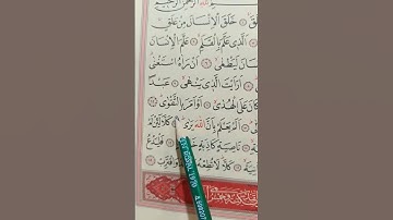 القران الكريم بصوت مريح #duet #اكسبلور #الرحمن