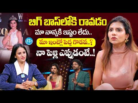 Bigg Boss 10 Apoorva About Her Love & Marriage | Nagarjuna | iDream Media