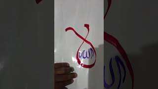 Allah  name || #ytshorts Modern calligraphy||#shorts  ||#viral#calligraphy ||Target100k