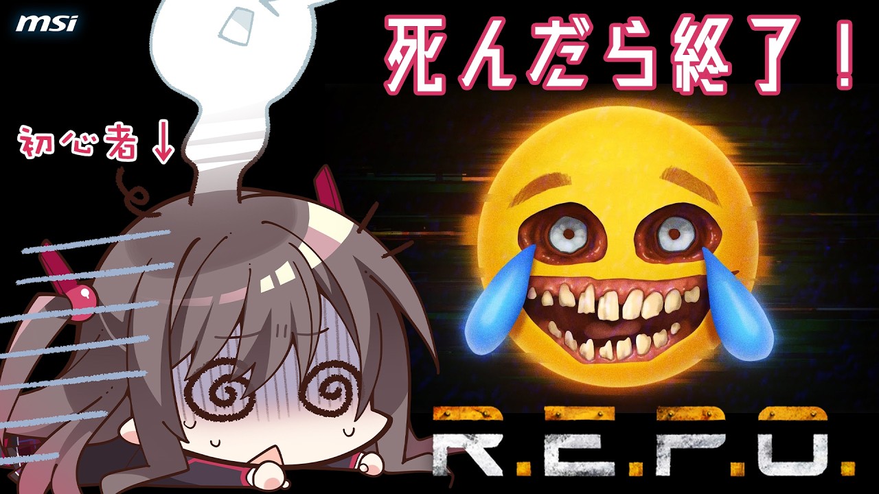 【R.E.P.O】ソロでちょこっとやるよ~!【MSIノートPCイメージキャラクター / MSIオフィシャルVTuber】