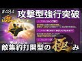 東リベ マイキーの強行突破はエレンとは全くの別物 打開型の強行突破とは LINEレンジャー ラインレンジャー LINE Rangers 라인레인저스 ไลน เรนเจอร 銀河特攻隊 