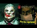 The Outlast Trials - новые новости о аутласт 3😱