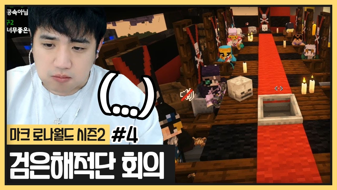 이대로는 안되겠습니다.. 검은해적단 회의 좀 할게요 (2023.07.25)