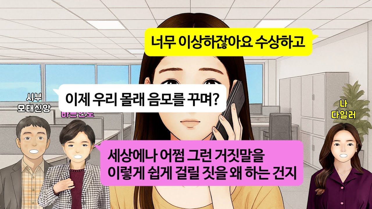 [깡냉이톡썰]꼭두새벽 혼자 제사상 차렸는데 간 안 맞다고 다시 하라며 상 엎어버린 아주버님과 형님.그때, 병풍 뒤에서 누군가 걸어 나오자, 살려달라고 싹싹 비는데/사이다사연